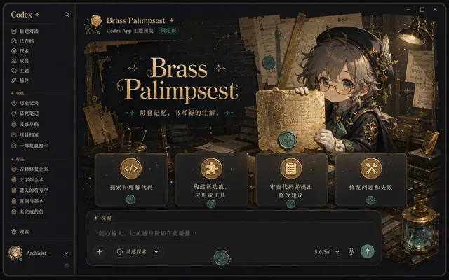 Pratinjau palet Brass Palimpsest