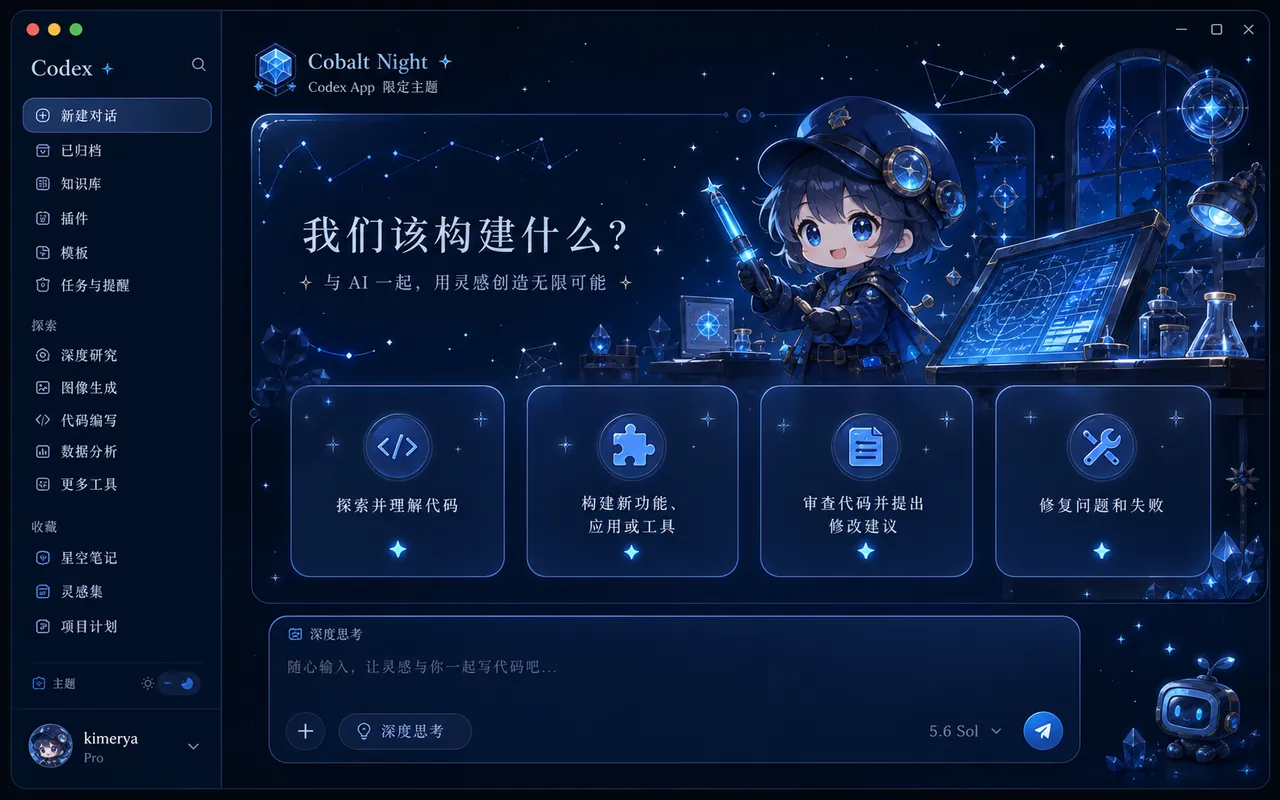 Cobalt Night palette preview