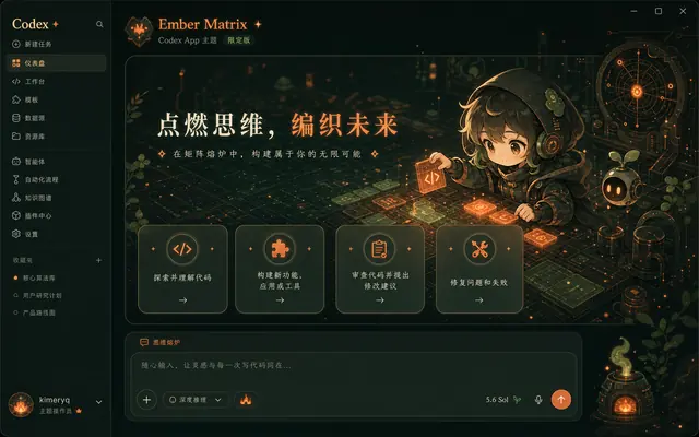 Pratinjau palet Ember Matrix