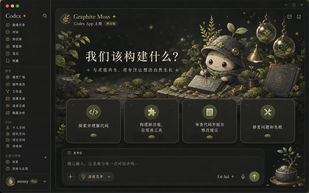 Graphite Moss palette preview