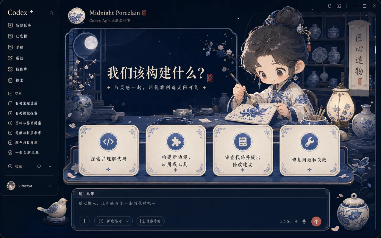 Midnight Porcelain palette preview