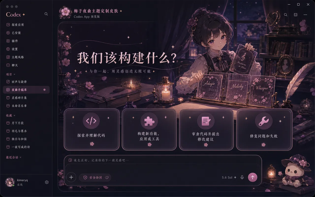 Plum Nocturne palette preview